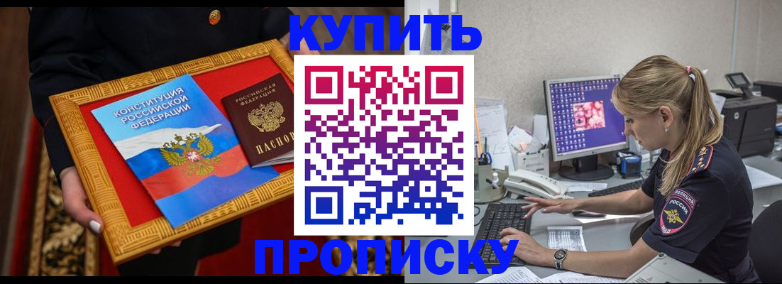 временная регистрация 2025 в Плавске