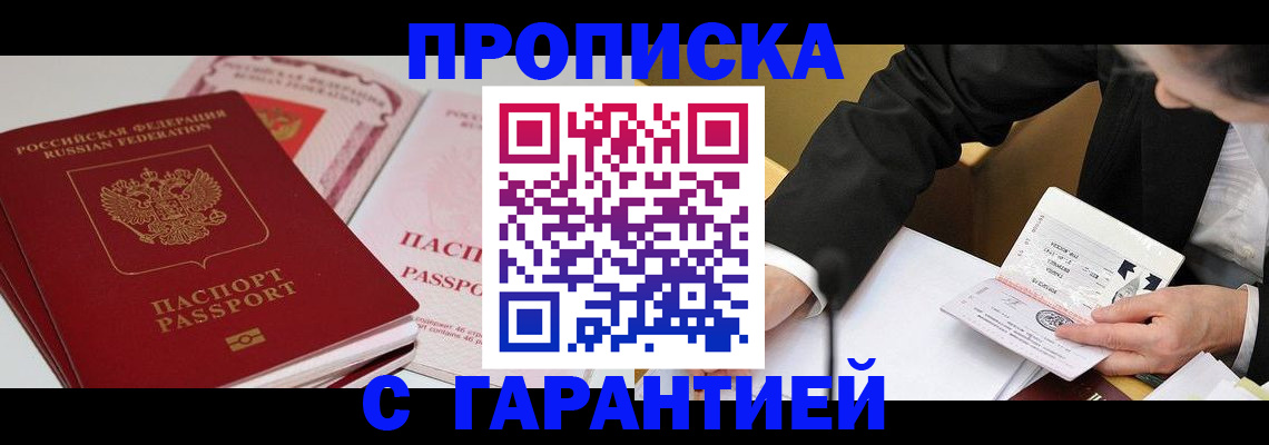 временная регистрация собственник в Плавске